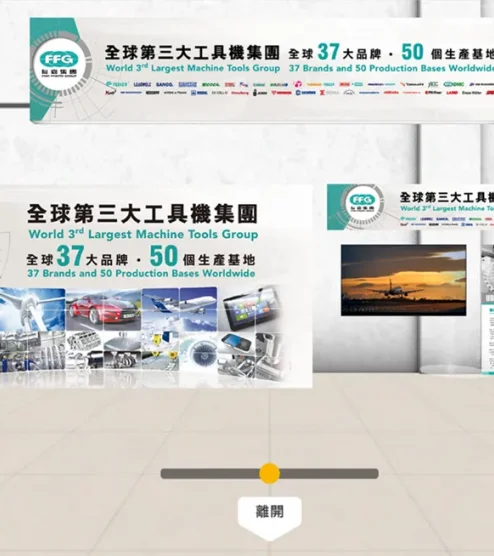 2021 Taipei TIMTOS FEELER Online Exhibition