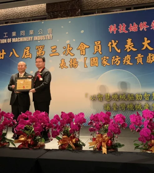 Machine Tool National Team