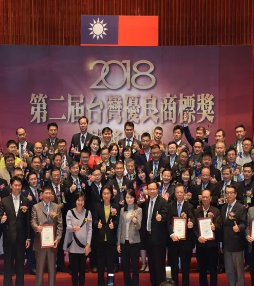 Excellent Trademark Award 2018 